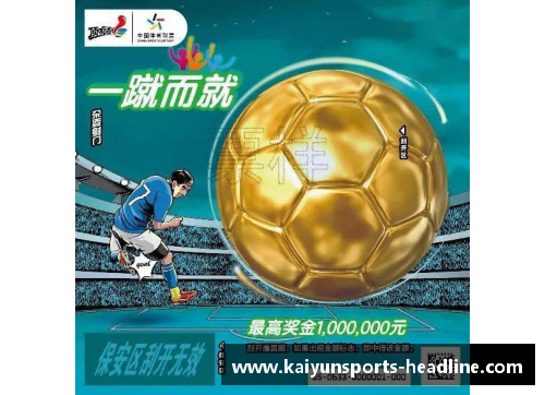 kaiyun开云体育足球球星卡国宝配置的终极攻略与收藏指南 - 副本