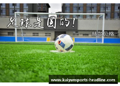 kaiyun开云体育足球球星卡编号背后的故事与价值揭秘 - 副本